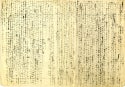 Endo Samurai Manuscript Page