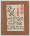 Japanese Woodblock Prints: The Picture Book of Printing Process, front cover