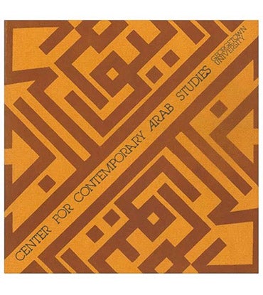 The CCAS logo in brown on a yellow background, showing a diamond-shaped calligraphic depiction of the words al-'Arab al-Yawm