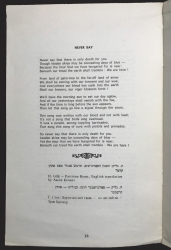Hirsh Glick hymn, lyrics in English