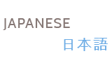 Japanese, written in English and Japanese