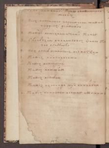 Prayers written in Piscataway language by Andrew White, S.J. p.4