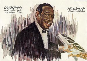Duke Ellington program in Arabic script, 1963