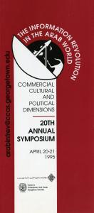 Brochure for 1995 Symposium