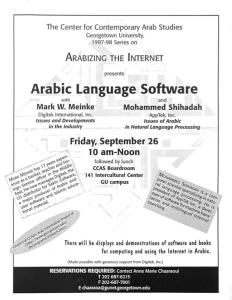Flyer for Arabic Language Software Event