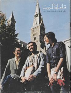 Cover of Qafilat al-Zayt featuring students on Georgetown Campus
