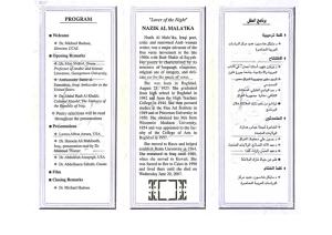 Event brochure for Nazik Al Mala'ika's memorial