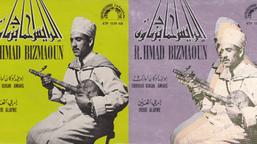 Ahmed Bizmaoun plays a loutar on the cover of his vinyl record Iouikho Oukan Amarg