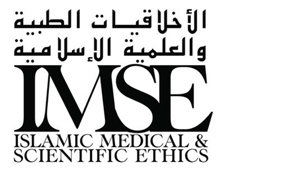 The Islamic Medical and Scientific Ethics logo, with large I.M.S.E. letters in black, and the name of the database in Arabic text above and in English text below